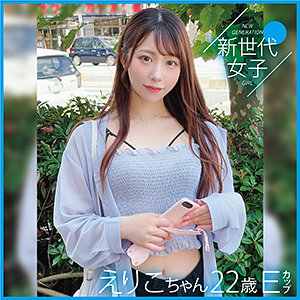 【無料】sdj044｜えりこちゃん