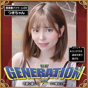 【無料】sdj045｜つきちゃん