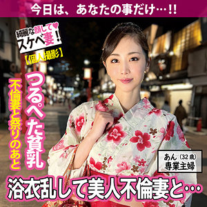【無料】sdk066｜あん