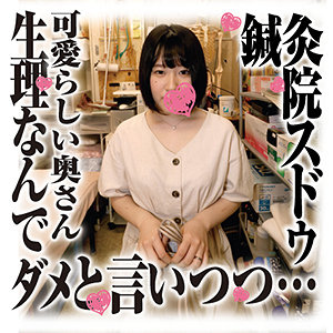 【無料】sds026｜胡桃さん