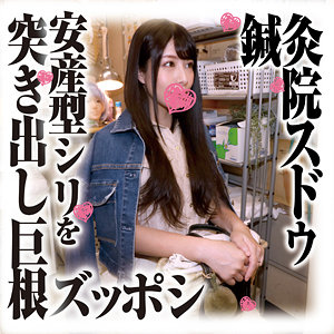【無料】sds033｜つかささん