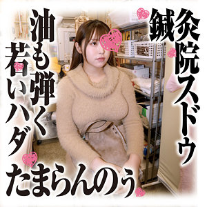 【無料】sds035｜ゆりさん