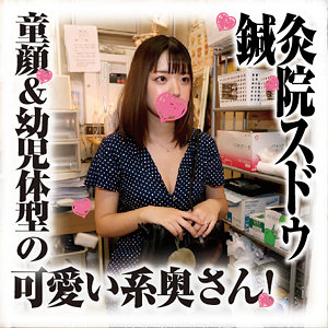 【無料】sds038｜ことのさん