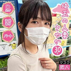 【無料】sdtx012｜さやか
