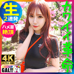 【無料】sgk089｜りかちゃん