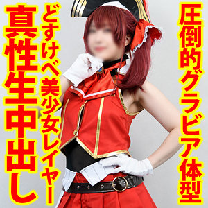 【無料】shc0006｜えろかな