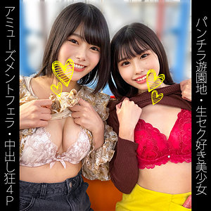 【無料】shinki162｜H162ちゃん＆Y162ちゃん