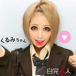 【無料】sika091｜くるみ 2