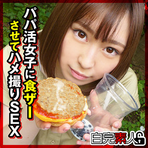 【無料】sika283｜せな