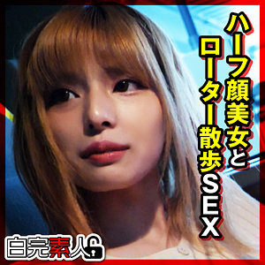 【無料】sika290｜せな