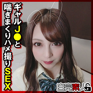 【無料】sika296｜いつき 2