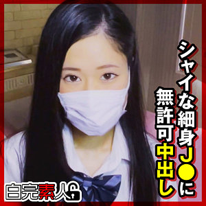 【無料】sika396｜ゆうちゃん