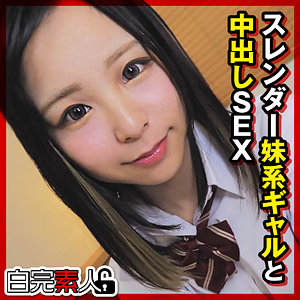 【無料】sika515｜あかりちゃん