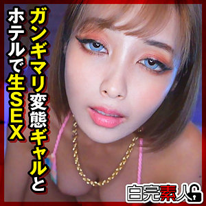 【無料】sika523｜りかちゃん 2