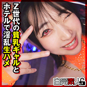 【無料】sika530｜ひかるちゃん 2