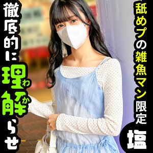 【無料】sima023｜あやか