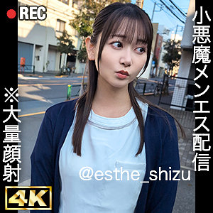 【無料】simh003｜shizuka