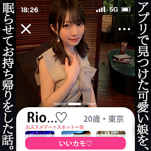 【無料】simm774｜りお