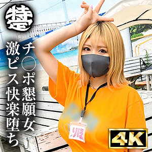 【無料】simt005｜りほ