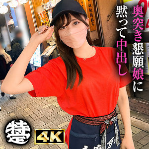 【無料】simt008｜居酒屋店員みずき