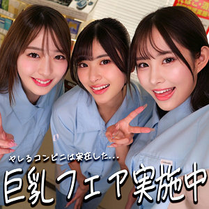 【無料】smgd012｜ひなちゃん＆さらちゃん＆りなちゃん