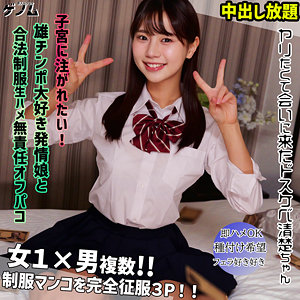 【無料】smgn033｜itsuha