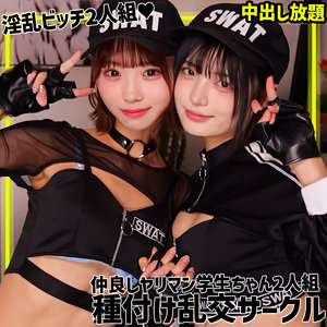 【無料】smgn042｜ゆみ＆ふう