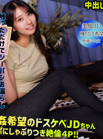 【無料】smgn044｜シュウカ