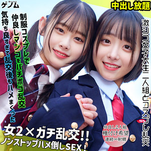 【無料】smgn051｜なぎさちゃん＆みこちゃん