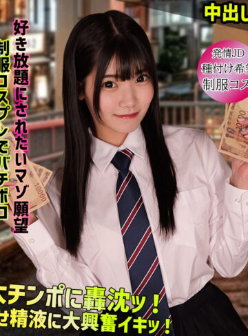 【無料】smgn064｜ひなの