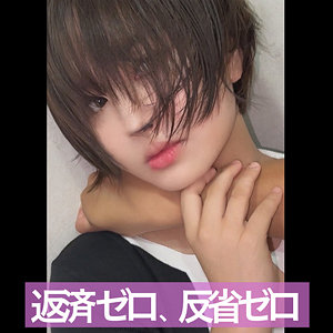 【無料】smjj012｜中〇区債務者Y