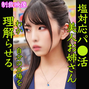 【無料】smjp001｜SHIORI