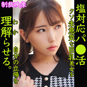 【無料】smjp012｜SATOMI