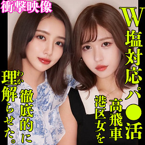 【無料】smjp018｜かんな＆あやめ