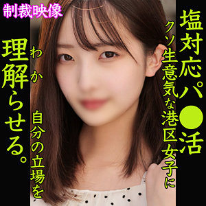 【無料】smjp019｜なつき