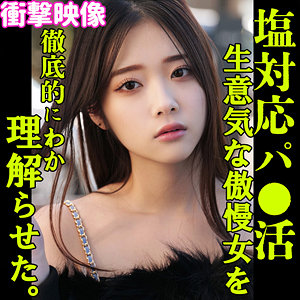 【無料】smjp026｜EMA