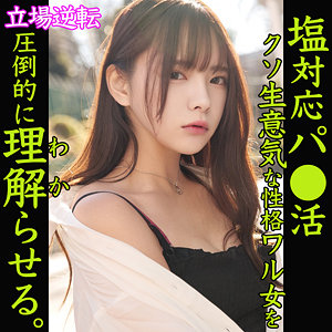 【無料】smjp036｜MIO