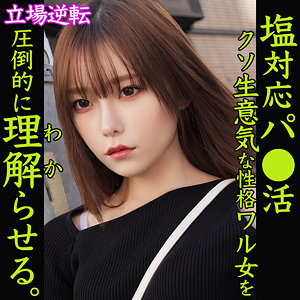 【無料】smjp057｜さちか