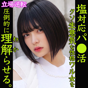 【無料】smjp060｜ゆみ