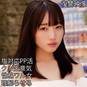 【無料】smjp064｜KANNA