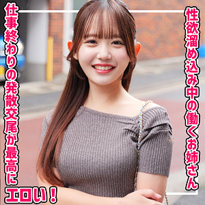 【無料】smjx020｜かすみさん