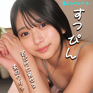【無料】smjx031｜かりんちゃん