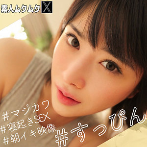 【無料】smjx048｜ほのかちゃん