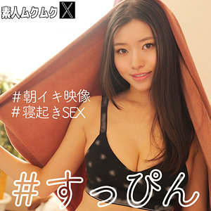 【無料】smjx049｜かほさん