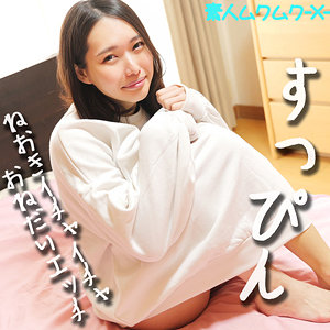 【無料】smjx060｜こはるちゃん