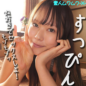 【無料】smjx063｜せりなちゃん