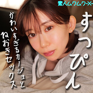 【無料】smjx066｜すみれちゃん