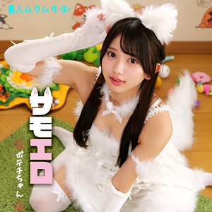 【無料】smjx102｜ポテチちゃん