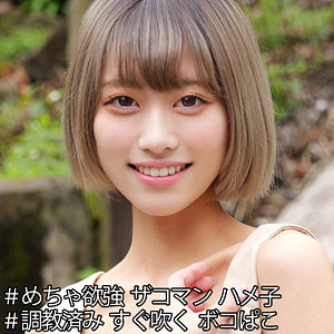 【無料】smjx114｜りおちゃん