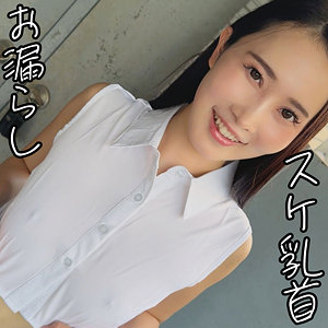 【無料】smjx179｜さくらさん